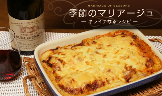 お料理との相性も抜群!シノンの魅力