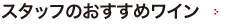 �X�^�b�t�̂������߃��C�� 