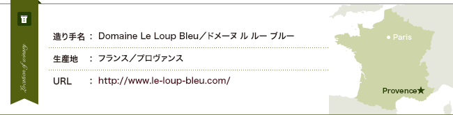 フランス／プロヴァンス