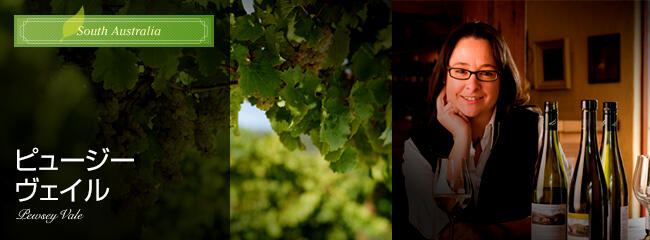 ピュージー　ヴェイル