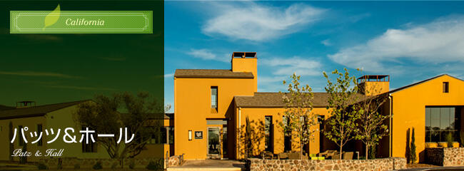 パッツ&ホール