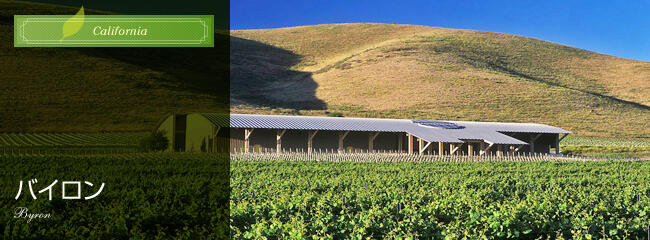 バイロン