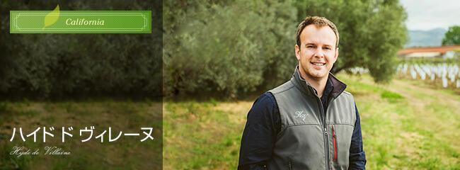 ハイド ド ヴィレーヌ