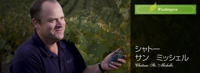 シャトー　サン　ミッシェル