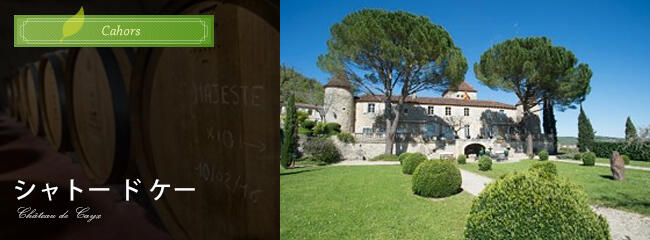 シャトー ド ケー