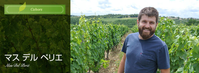 マス デル ペリエ