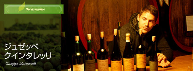 ジュゼッペ　クインタレッリ