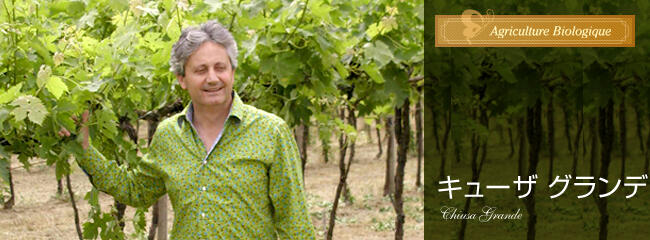 キューザ グランデ