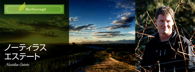 ノーティラス　エステート